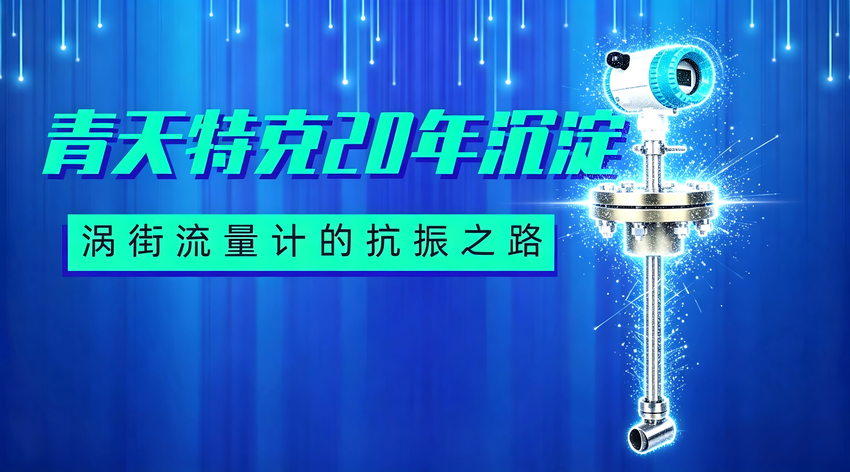 生成科技感產品圖.png